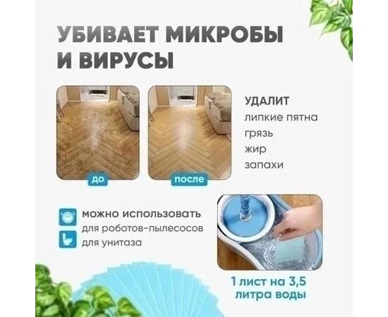 СРЕДСТВО ДЛЯ МЫТЬЯ ПОЛА, код 4751046