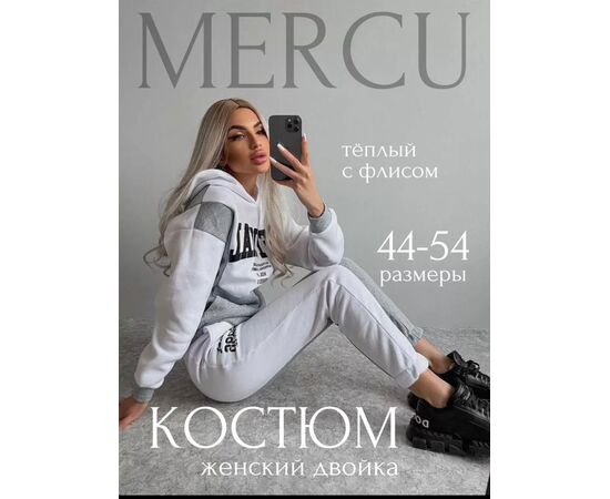 КОСТЮМ СПОРТИВНЫЙ ЖЕНСКИЙ, код 3638865