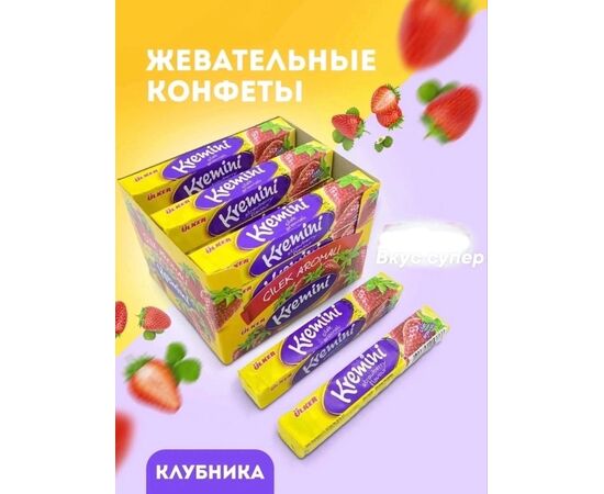 ЖЕВАТЕЛЬНАЯ КОНФЕТА 1кг, код 4751302