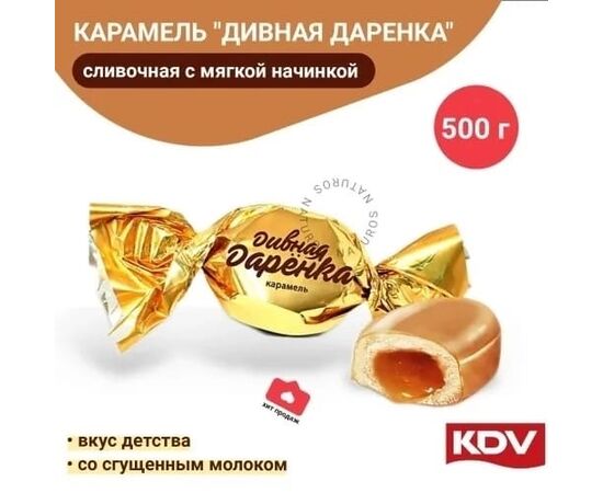 КАРАМЕЛЬ 500 ГР, код 3639020