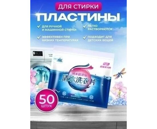 ПЛАСТИНЫ ДЛЯ СТРИКИ 50 ШТ ЛИСТОВ, код 3639038