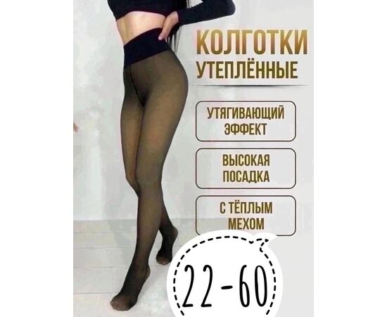 КОЛГОТЫ ЖЕНСКИЕ, код 3643821