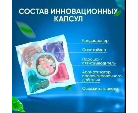 КАПСУЛЫ ДЛЯ СТИРКИ 5 В 1, 100 ШТ, код 3645128