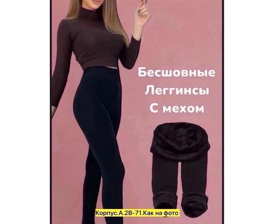 ЛОСИНЫ ЖЕНСКИЕ, код 2487656