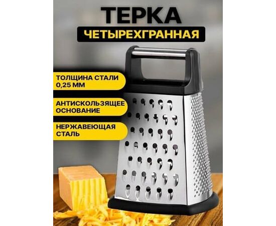 ТЕРКА 1 ШТ, код 3645432