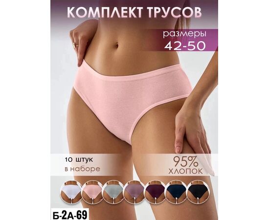 ТРУСЫ ЖЕНСКИЕ, код 6683154