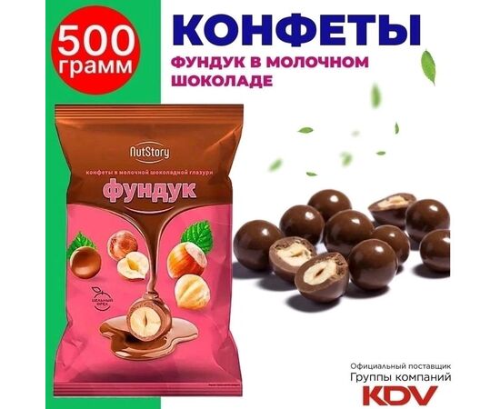 КОНФЕТЫ 500 ГР, код 3647051