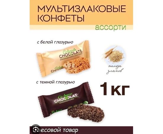 КОНФЕТЫ (БЕЗ ВЫБОРА), код 3647799