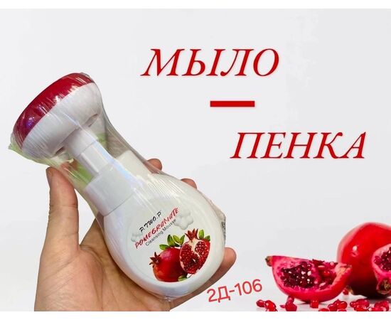 МЫЛО-ПЕНКА, код 2489338