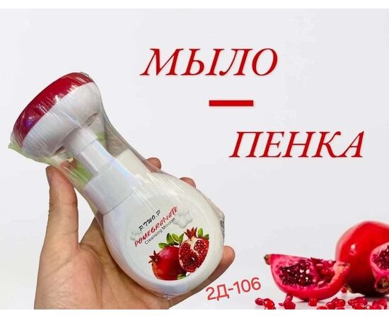 МЫЛО-ПЕНКА 200МЛ, код 50275364