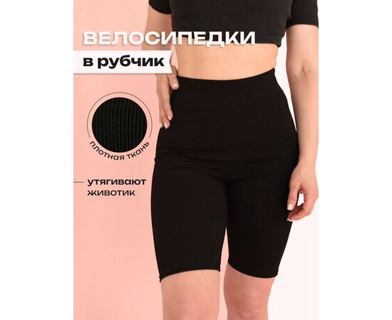 ВЕЛОСИПЕДКИ ЖЕНСКИЕ, код 4760971