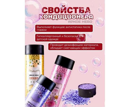 КОНДИЦИОНЕР ДЛЯ БЕЛЬЯ 3 ШТ (РАЗНЫЙ ВИД), код 2489945