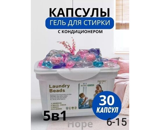 КАПСУЛЫ ДЛЯ СТИРКИ, код 3650416