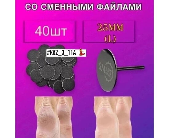 СМАРТ ДИСК+СМЕННЫЕ ФАЙЛЫ 2В1, код 50276900