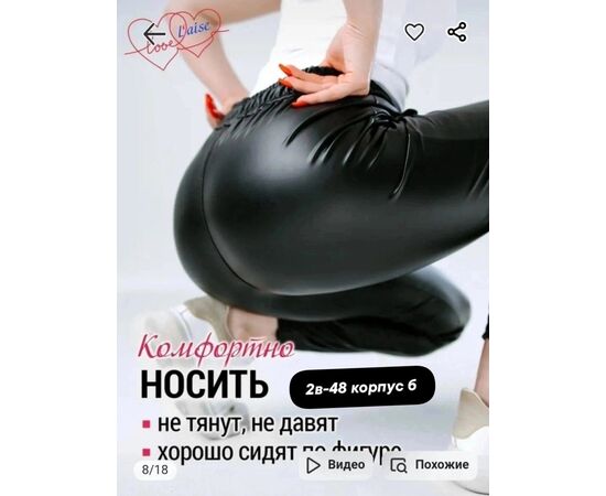 БРЮКИ ЖЕНСКИЕ, код 4764130