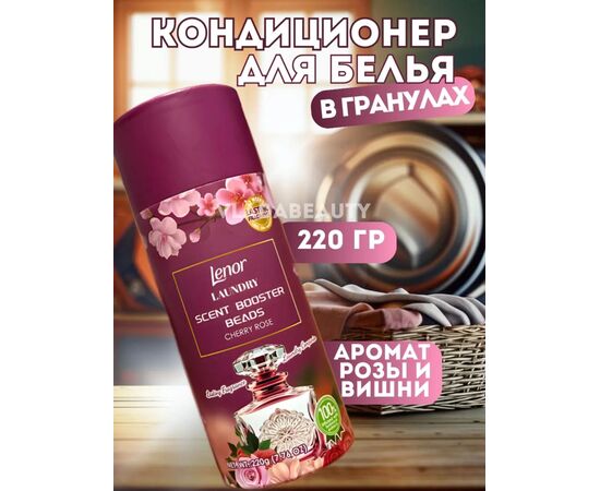 КОНДИЦИОНЕР ДЛЯ БЕЛЬЯ 220 ГР, код 3652390