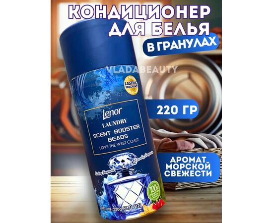 КОНДИЦИОНЕР ДЛЯ БЕЛЬЯ 220 ГР, код 3652391