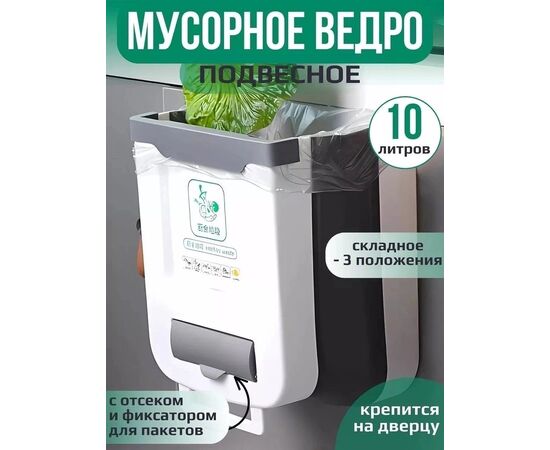 МУСОРНОЕ ВЕДРО (БЕЗ ВЫБОРА), код 3653131