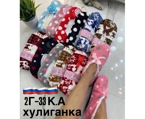 ТАПОЧКИ ЖЕНСКИЕ (БЕЗ ВЫБОРА ЦВЕТА И РИСУНКА), код 50277071