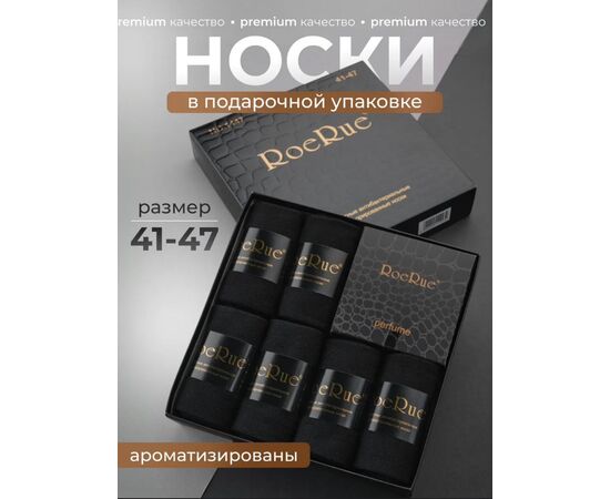 НОСКИ МУЖСКИЕ 6 ПАР (РАЗНОГО ЦВЕТА), код 3654590