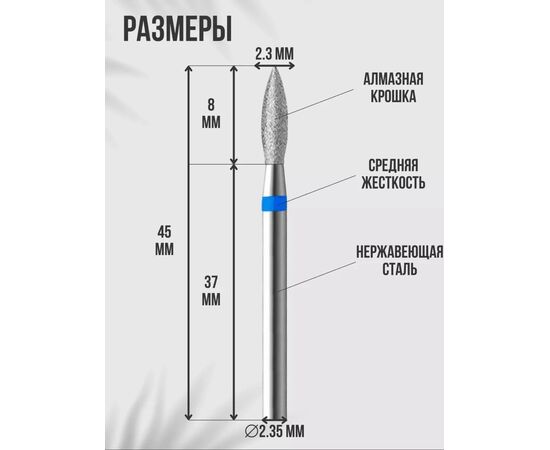 ФРЕЗА АЛМАЗНАЯ 1 ШТ, код 6692693