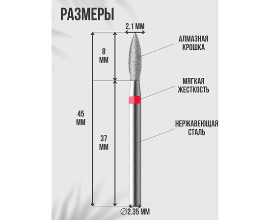 ФРЕЗА АЛМАЗНАЯ 1 ШТ, код 6692694