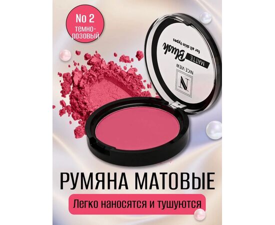 РУМЯНА ДЛЯ ЛИЦА, код 6692730