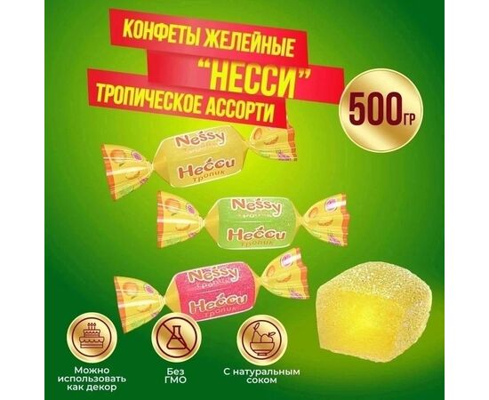 КОНФЕТЫ ЖЕЛЕЙНЫЕ, код 2493130