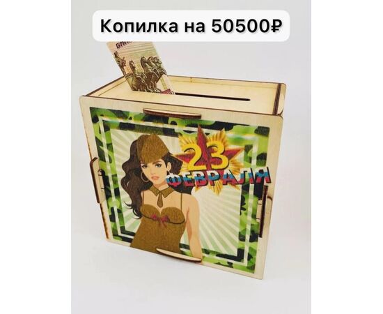 КОПИЛКА (БЕЗ ВЫБОРА ЦВЕТА И ВИДА), код 6692467