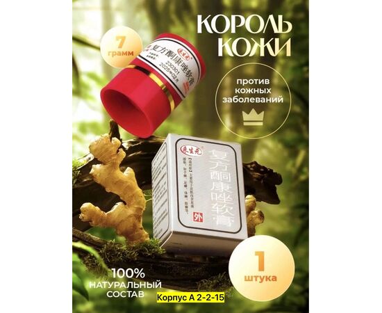 КРЕМ ДЛЯ ПРОБЛЕМНОЙ КОЖИ, код 4768339