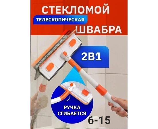 ЩЕТКА ДЛЯ МЫТЬЯ ОКОН, код 4768362