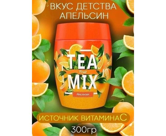 ЧАЙНЫЕ ГРАНУЛЫ 300ГР, код 50279115