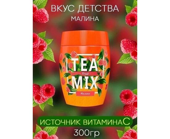 ЧАЙНЫЕ ГРАНУЛЫ 300ГР, код 50279117