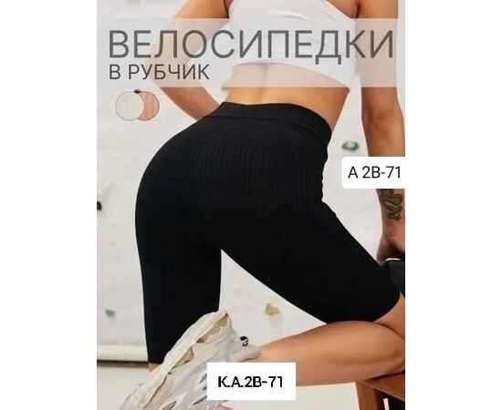 ВЕЛОСИПЕДКИ ЖЕНСКИЕ, код 6693698