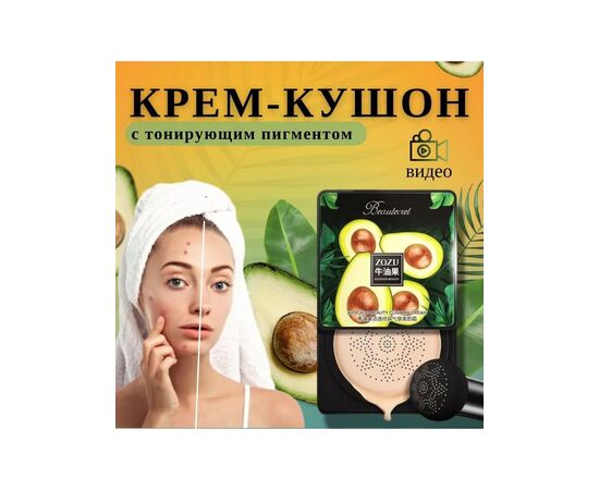 КУШОН-КРЕМ ДЛЯ ЛИЦА (БЕЗ ВЫБОРА ЦВЕТА), код 6694027