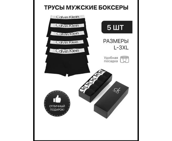 ТРУСЫ МУЖСКИЕ 5ШТ, код 50279606