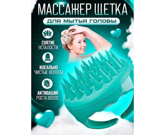 ЩЕТКА МАССАЖНАЯ ДЛЯ МЫТЬЯ ГОЛОВЫ (БЕЗ ВЫБОРА ЦВЕТА), код 6694160