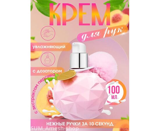 КРЕМ ДЛЯ РУК, код 2494227