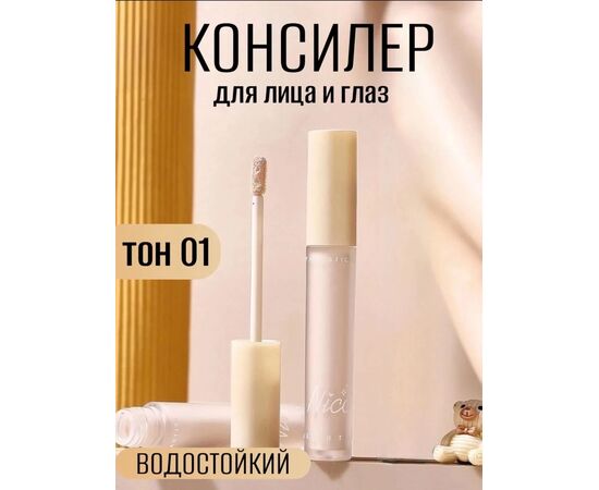 КОНСИЛЕР, код 2494233