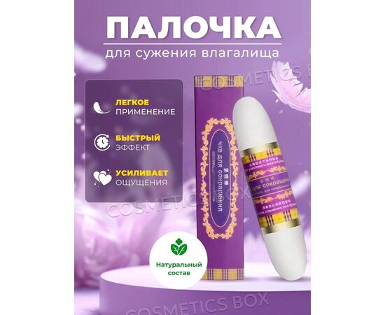 ПАЛОЧКА ЧКА, код 2494253