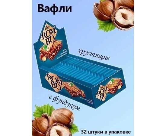 ВАФЛИ С ОРЕХОВОЙ НАЧИНКОЙ 32ШТ, код 50279393