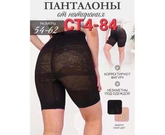 Трусы утяжка женские, код 6697629