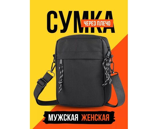 Сумка мужская, код 4775761