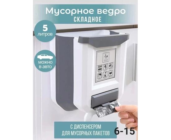 Ведро мусорное 10л, код 4775944