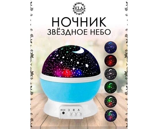 Светильник звездное небо 1 шт (без выбора), код 3663914