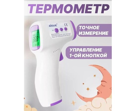 Термометр, код 3663943