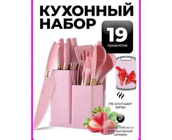 Набор кулинарных предметов 1 шт (без выбора), код 3663958