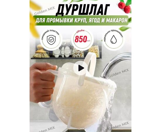 Дуршлаг 1 шт (без выбора), код 3663984