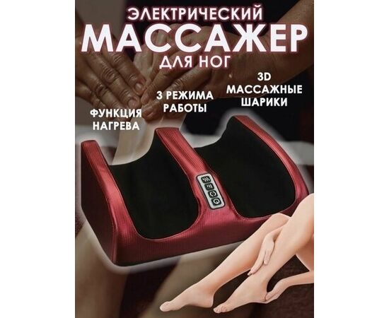 Массажер для ног, код 3663985