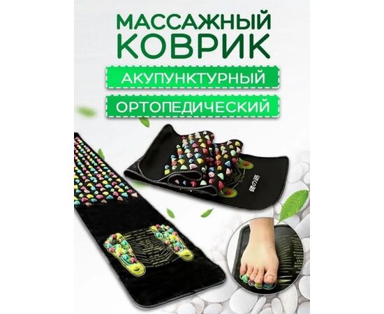 Массажер, код 3663992